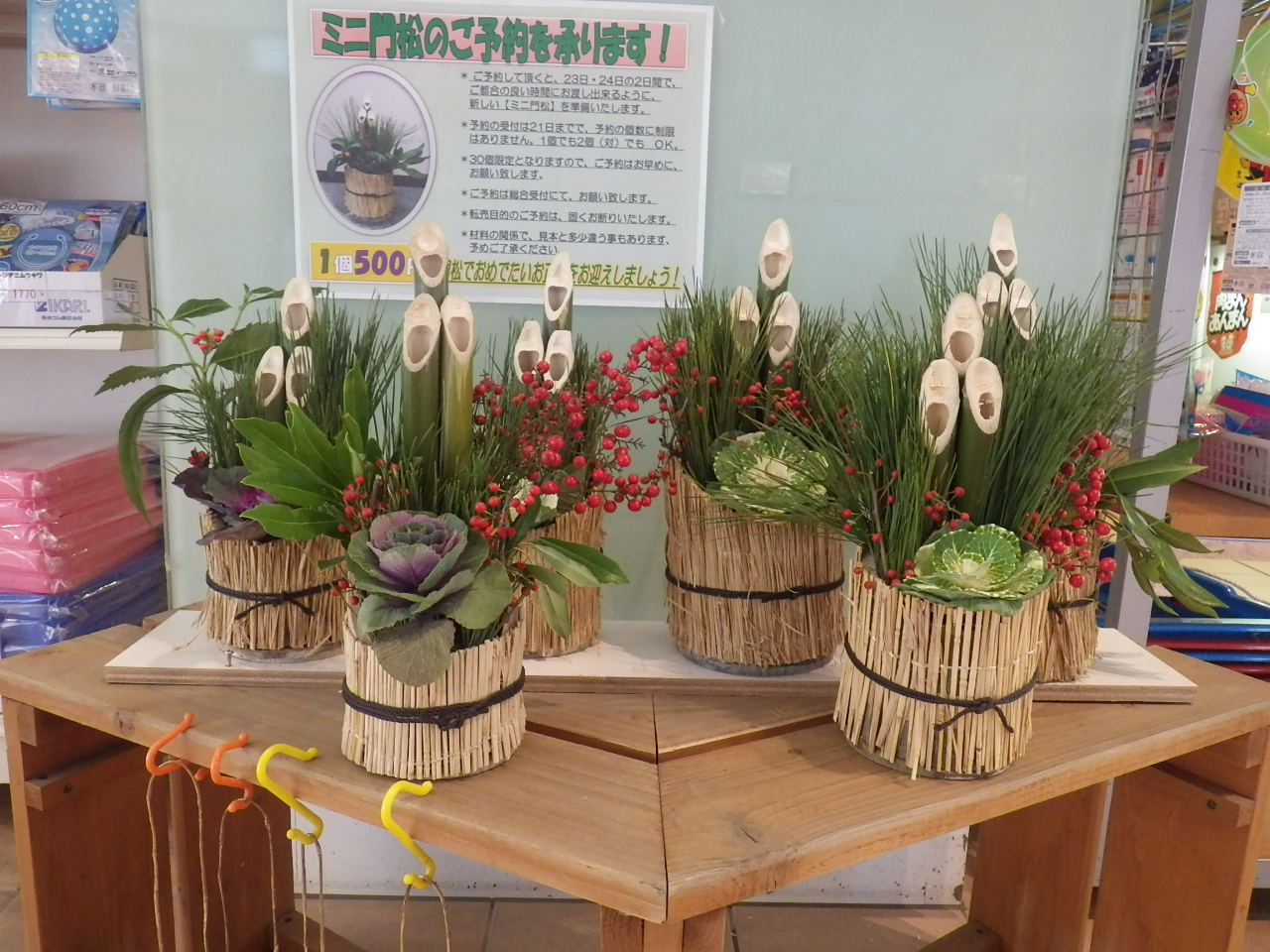 ミニ門松で新年を迎えましょう 新着情報 鹿児島ふれあいスポーツランド ミニ門松で新年を迎えましょう 新着情報 鹿児島ふれあいスポーツランド
